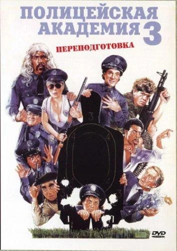 Постер к фильму